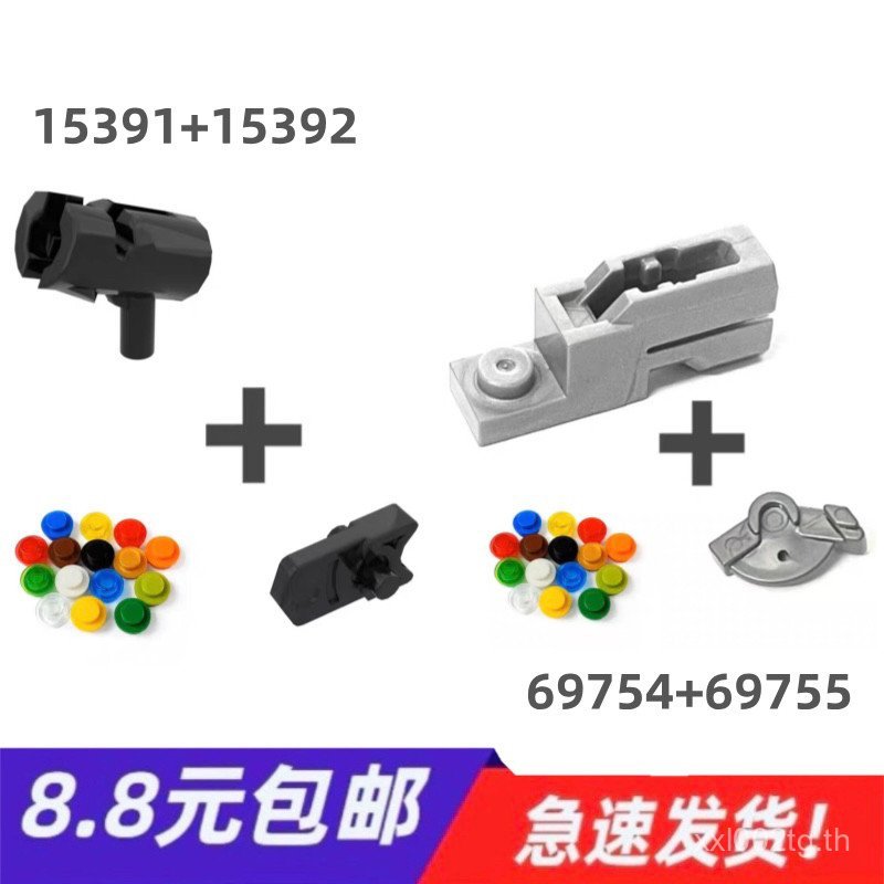 MOC Building Blocks 15391 + 15392 69754+69755 Push Transmitter Laser 6141 FC07 NYRD