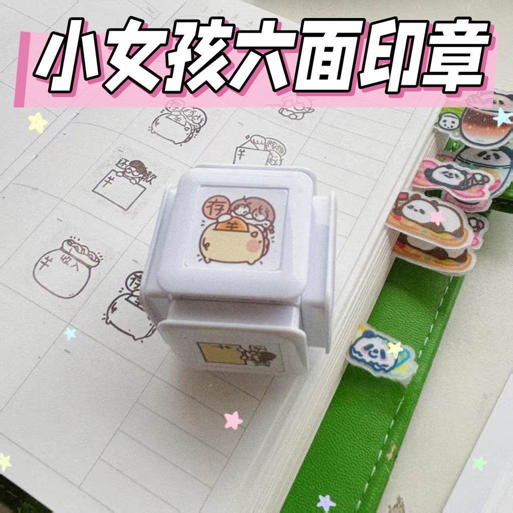 High-value สาวน้อยน่ารักหกด้านซีลรายวันซีลบันทึกเงินซีล diy คู่มือวัสดุตกแต่ง 100% Z251203