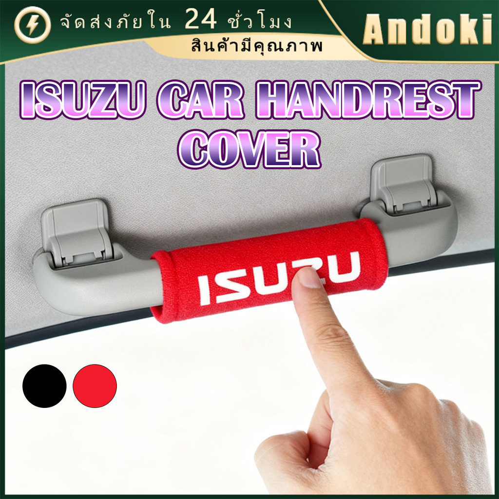 คูปองสุดคุ้ม！ ชุด4ชิ้น ถุงมือดึงหลังคารถยนต์ isuzu ฝาครอบมือจับประตูภายในรถยนต์ ป้องกันมือจับประตูด้านใน อุปกรณ์เสริม