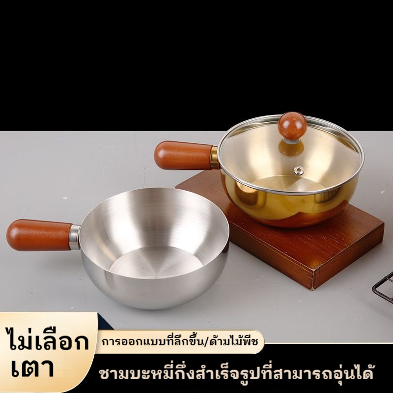 หม้อสเตนเลสตุ๋นบะหมี่เกรดพรีเมี่ยม หม้อขนาดเล็กดีไซน์ไม้พีช สุดเก๋สำหรับคนโสด-ทำอาหารเด็ก ชามก๋วยเตี๋ยว