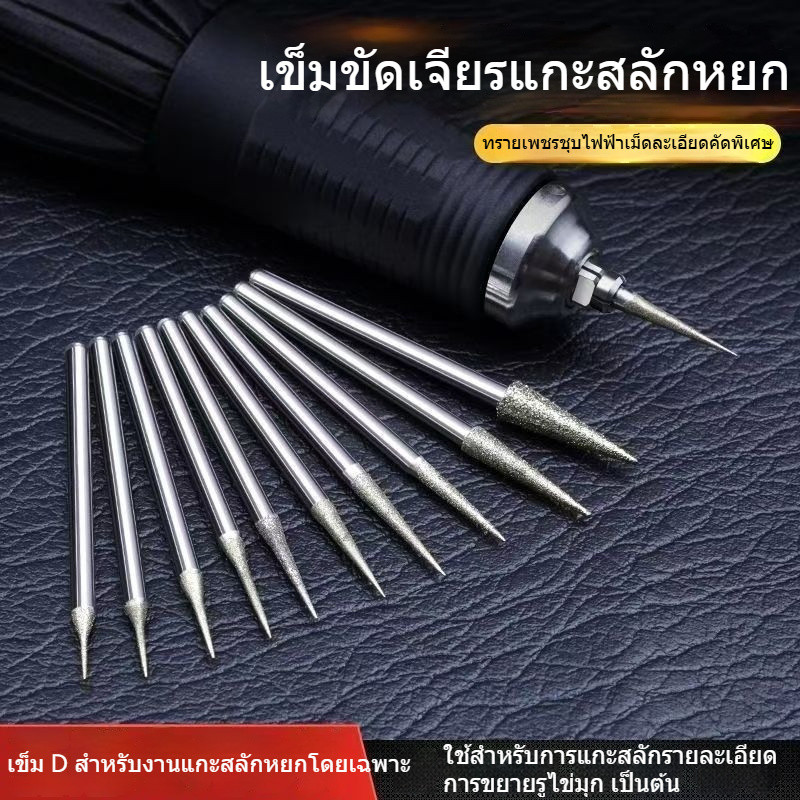 เข็มขัดรูป D ปลายแหลม ดอกสว่านขยายรู สำหรับเจาะและแกะสลักหินอ่อน ด้วยเครื่องมือไฟฟ้า