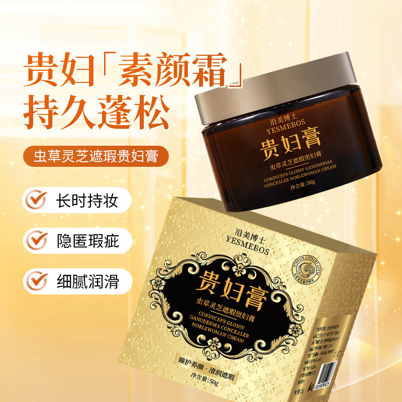 Edge Beauty Expo Cordyceps Ganoderma Lucidum คอนซีลเลอร์ Lady Cream คอนซีลเลอร์ใส Moisturizing Moist