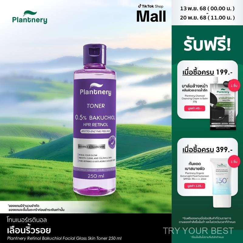 ((บรรจุโทนเนอร์) Plantnery Plantnery Retinol Facial Glass Skin Toner 250ml Retinol Toner ริ้วรอย Fad