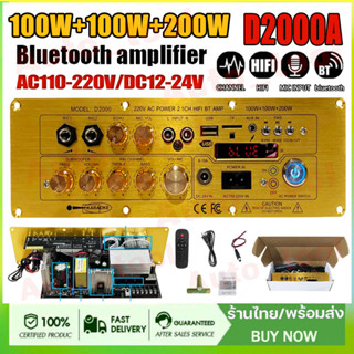 แอมขยายเสียง D2000 BT 5.0 AUX/USB/TF HIFI บอดบลูทูธ AudioHif…