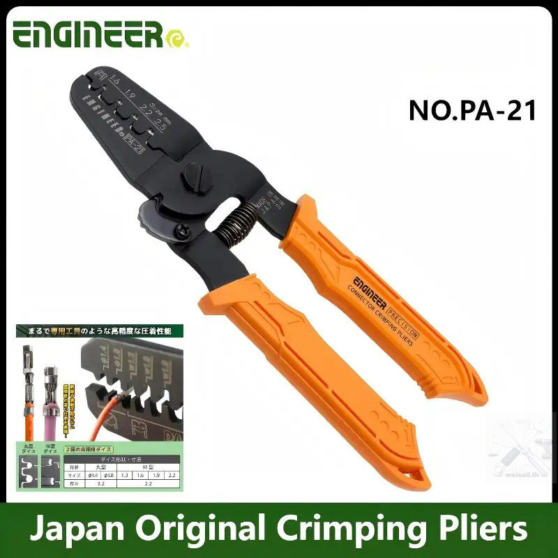 ENGINEER PA-21/PA-24 Connector Crimping คีม - ญี่ปุ่นต้นฉบับ, เครื่องมือเทอร์มินัล - สายไฟ DIY/Pro ท