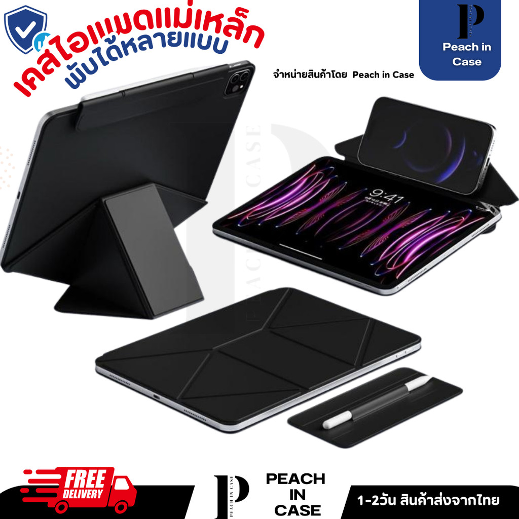 ส่งจากไทย🇹🇭Smart Case Folioเคสแม่เหล็กไร้ขอบถอดปกสอดปากกาได้ดี IpadcaseGen10/11/Air4/Air5/AIR11/Air6/Pro11/Pro12.9/AIR13