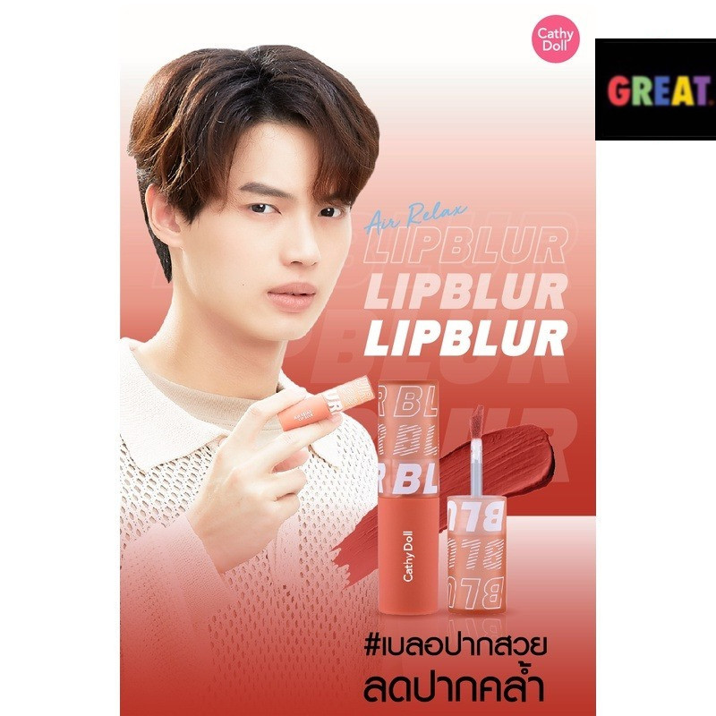 CATHY DOLL AIR RELAX LIP BLUR 3.5G เคที่ ดอลล์ แอร์รีแลกซ์ลิปเบลอ 3.5g