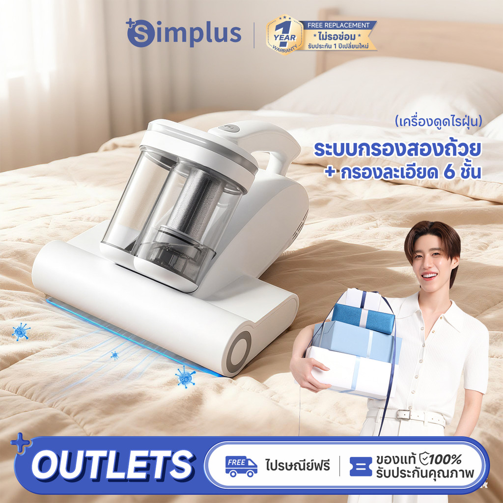 Simplus เครื่องดูดฝุ่นไรฝุ่นการออกแบบสองชั้นฆ่าเชื้อด้วยรังสียูวีและป้องกันไร 96,000bpm pulsation 18