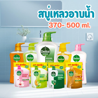 Dettol เดทตอล เจลอาบน้ำ แบบขวด และ ถุงเติม 370- 500มล.
