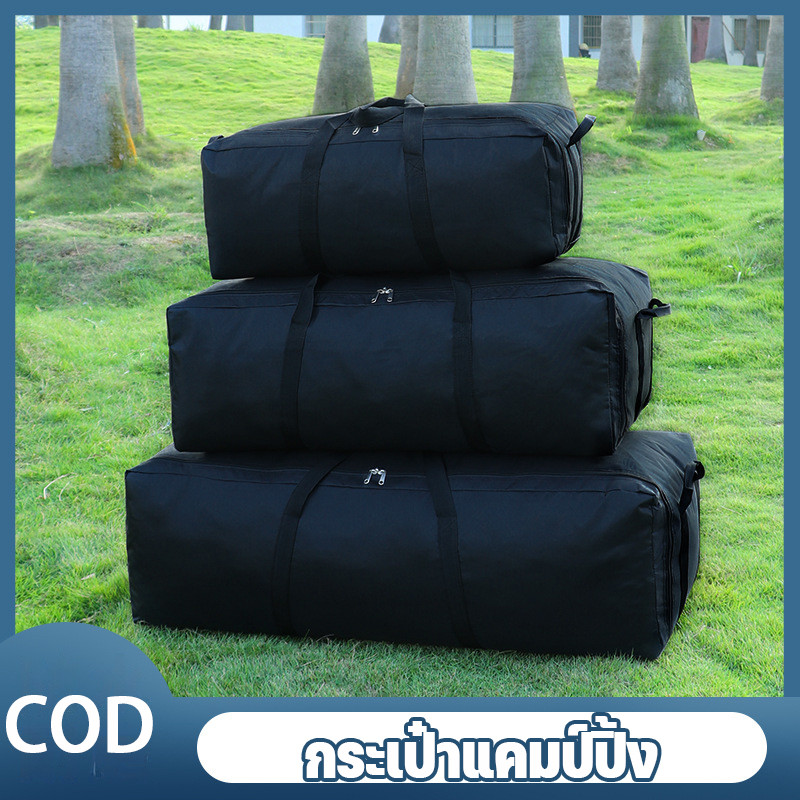 COD กระเป๋าแคมป์ปิ้ง กระเป๋าเก็บของใบใหญ่ กระเป๋าใส่เต็นท์ Oxford 600D ทนทานมาก