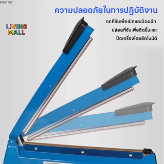 【LIVING】เครื่องซีลแบบพกพา เครื่องซีลมือกดขนาดเล็กสำหรับใช้ในครัวเรือน เครื่องซีลถุงขนม เครื่องซีลหดด้วยความร้อน
