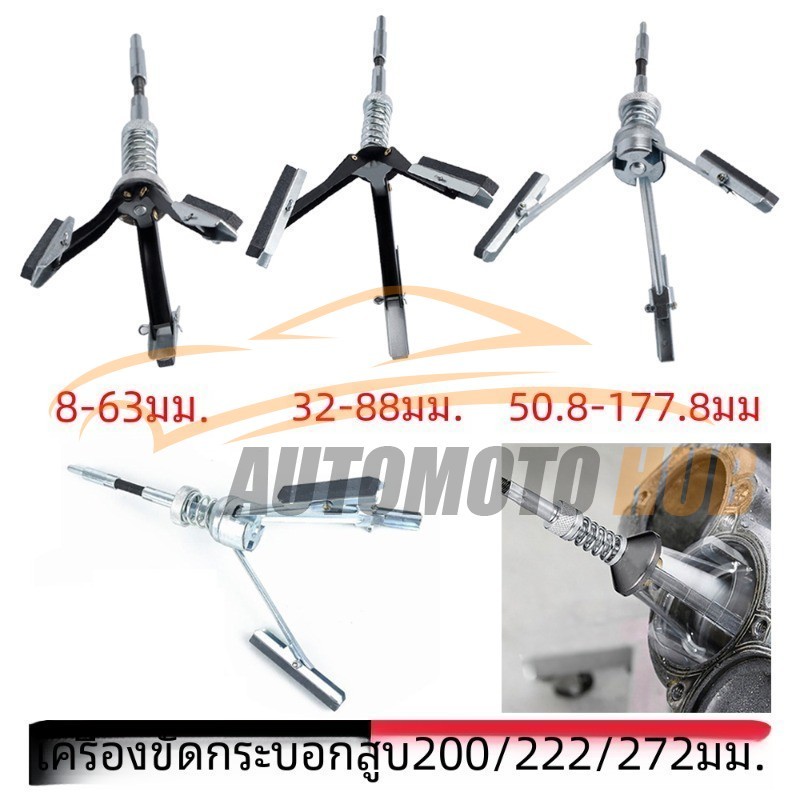 【AutoMoto】ก้านขัดกระบอกสูบ กระบอกเบรค 3ขาขัดกระบอกสูบ เครื่องขัดกระบอกเบรค/ขัดกระบอกสูบ OKURA ขนาด1-4นิ้ว