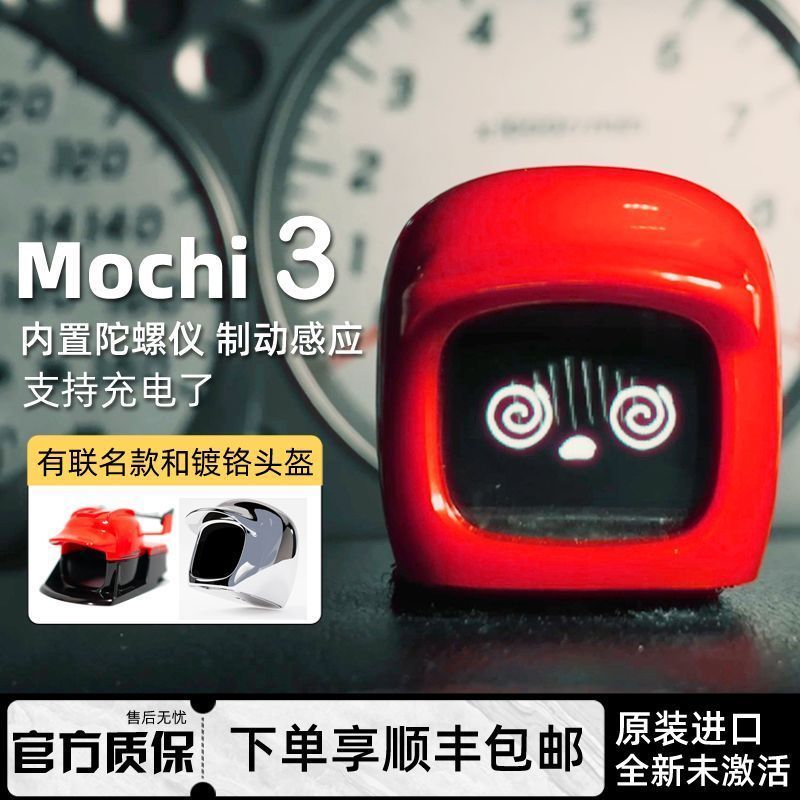 กว่างโจวติ้งเทรด จํากัด DASAI ของแท้รุ่นที่ 3 MOCHI รถหุ่นยนต์ชิ้นส่วนอารมณ์รถ Universal ดัดแปลง JDM