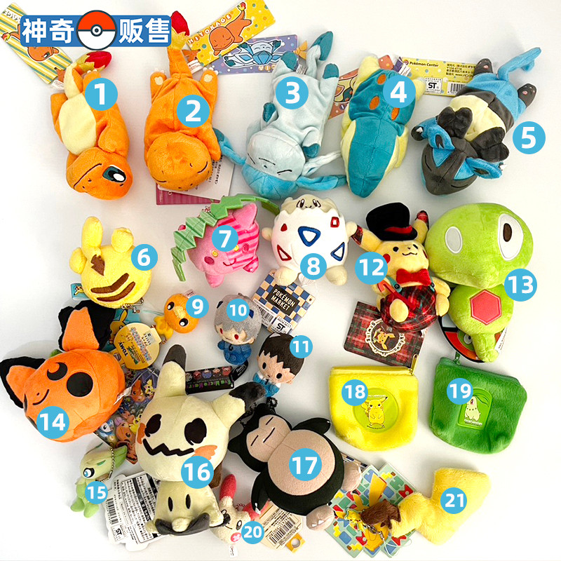 Pokémon Pokémon PC Pikachu ตุ๊กตาโปเกมอน Pikachu Limited จี้ตุ๊กตาผ้ากํามะหยี่