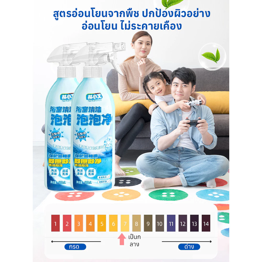สเปรย์โฟมทำความสะอาดอเนกประสงค์ 600ml ขจัดคราบผ้า โซฟา ที่นอน thumbnail 4