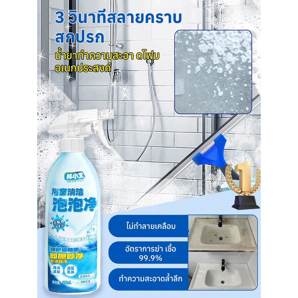 สเปรย์โฟมทำความสะอาดอเนกประสงค์ 600ml ขจัดคราบผ้า โซฟา ที่นอน