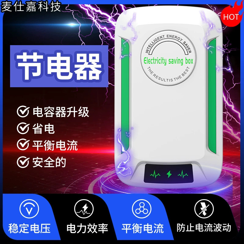 Power Saving Energy Saver Power Saver แรงดันไฟฟ้า Balance Stabiliz Smart porenergySaverjz1202jd