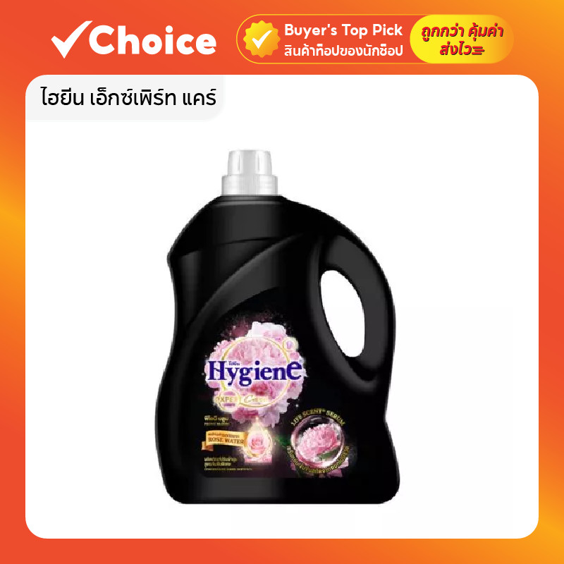 Hygiene Expert Care น้ำยาปรับผ้านุ่ม สูตรเข้มข้นพิเศษ พีโอนี บลูม หอมยาวนาน ขนาดใหญ่ 3300 มล. สีม่วง/ชมพู – โปรปัง