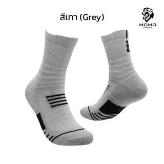 ถุงเท้าบาส ฟุตบอล วิ่ง บาสเกตบอล basketball sock สำหรับกีฬา มี 3 สีให้เลือก ออกกำลังกาย ใส่สบาย