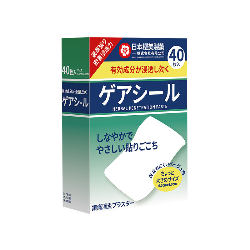 Jiuguang Salon Bass Muscle Pain Relief Patch Patch Muscle Pain Relief Patch 11/28
