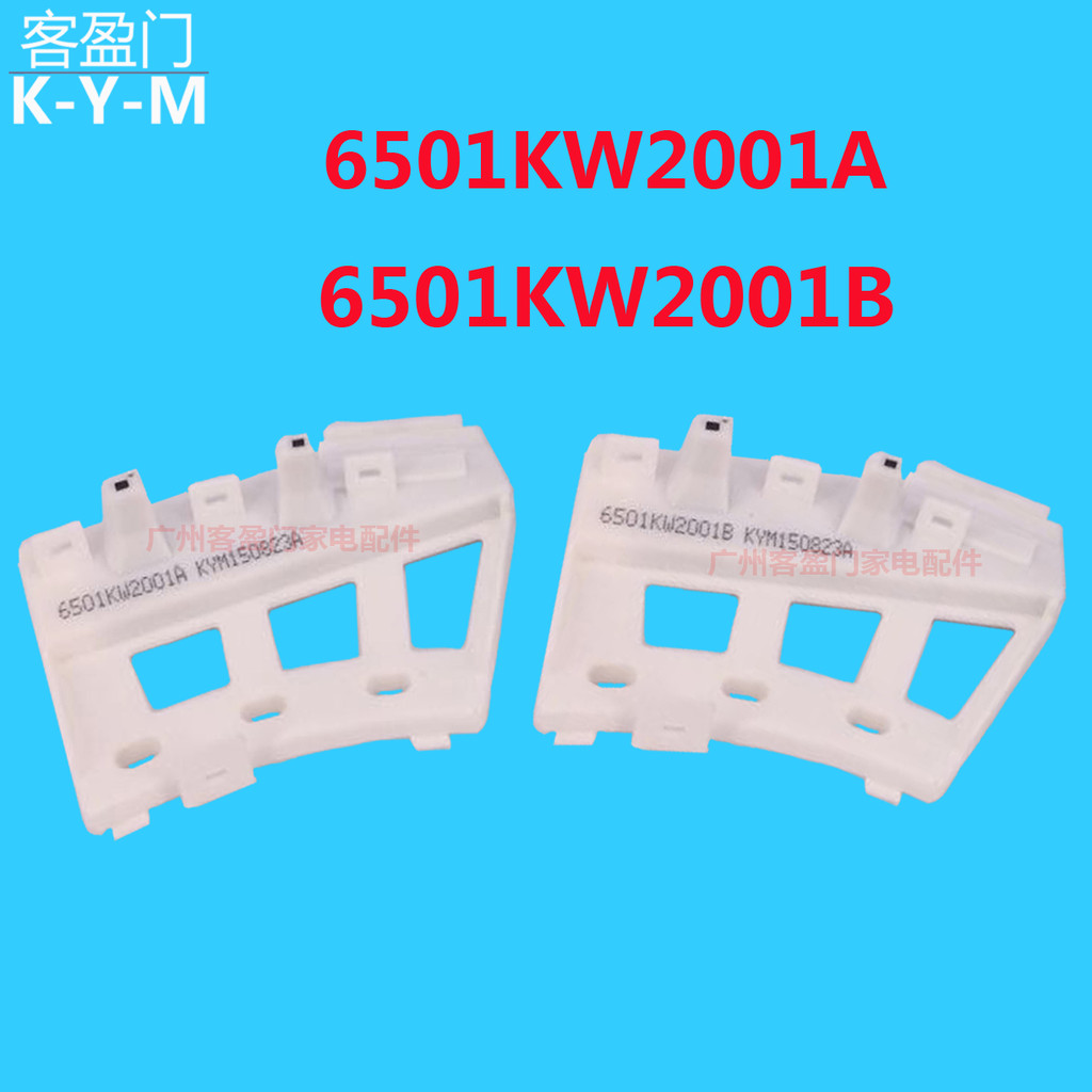 เหมาะสําหรับกลองเครื่องซักผ้า Hall ส่วนประกอบเครื่องซักผ้าเซ็นเซอร์ 6501KW2001A, 6501KW2001B
