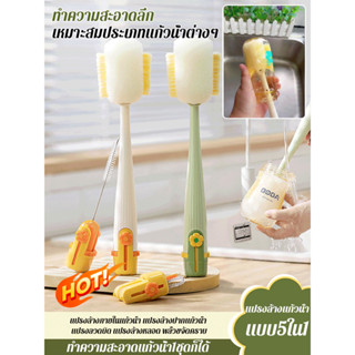 🎈HOT🎈แปรงล้างแก้วน้ำลายดอกไม้แบบ5ใน1 แปรงฟองน้ำด้ามยาวพิเศษส…