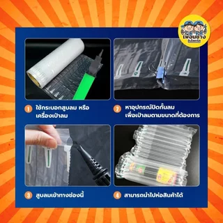 **20-40 cm.** บับเบิ้ลกันกระแทกเป่าลม ยาว 300 เมตร ขนาดหน้ากว้าง 20-40 cm. บับเบิ้ล บรรจุภัณฑ์กันกระแทก ยี่ห้อ NANO ไ...