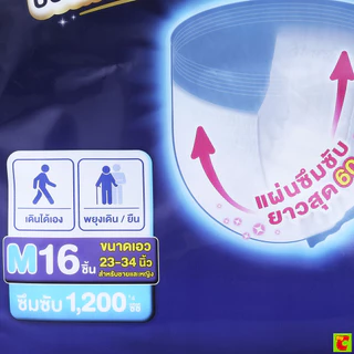 ไลฟ์รี่ กางเกงซึมซับตลอดคืน ขนาด M 16 ชิ้น