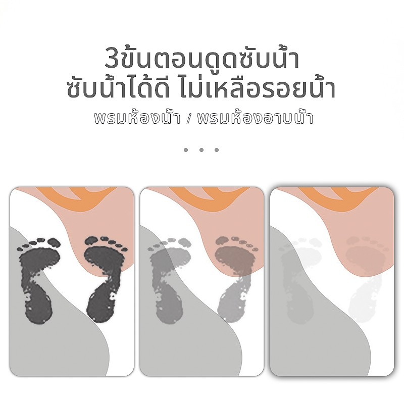 พรมเช็ดเท้าไดอะตอมเกรดA แห้งไว ดูดซับน้ำดีเยี่ยม | กันลื่น ไม่อับชื้น ทำความสะอาดง่าย |สำหรับห้องน้ำและห้องครัว พร้อมส่ง - รูปที่ 3