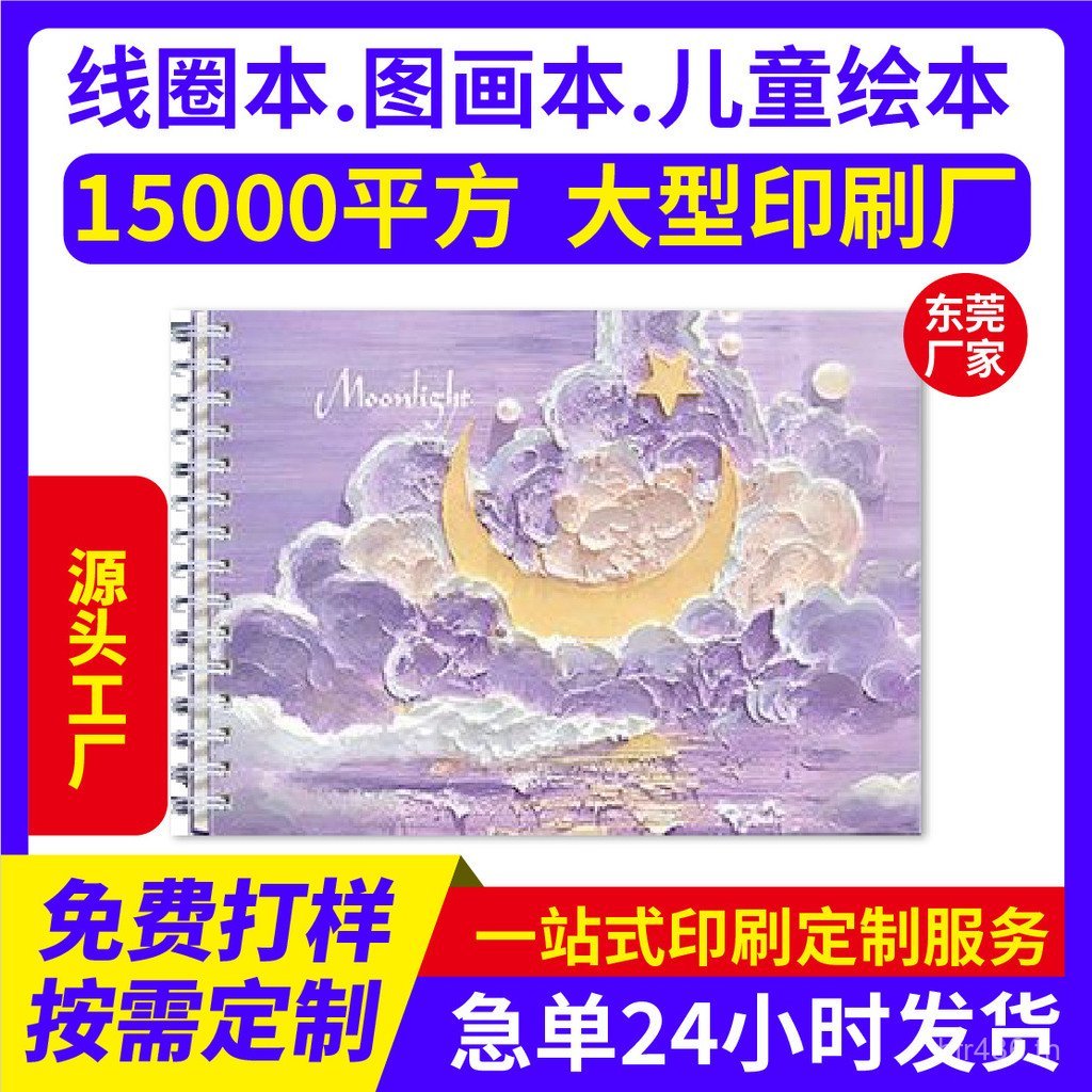 Planner Simple Notebook Coil a4 การพิมพ์ที่ถอดออกได้โน้ตบุ๊คหลวม leaf Notebook Coil 2025 สัปดาห์ B5 