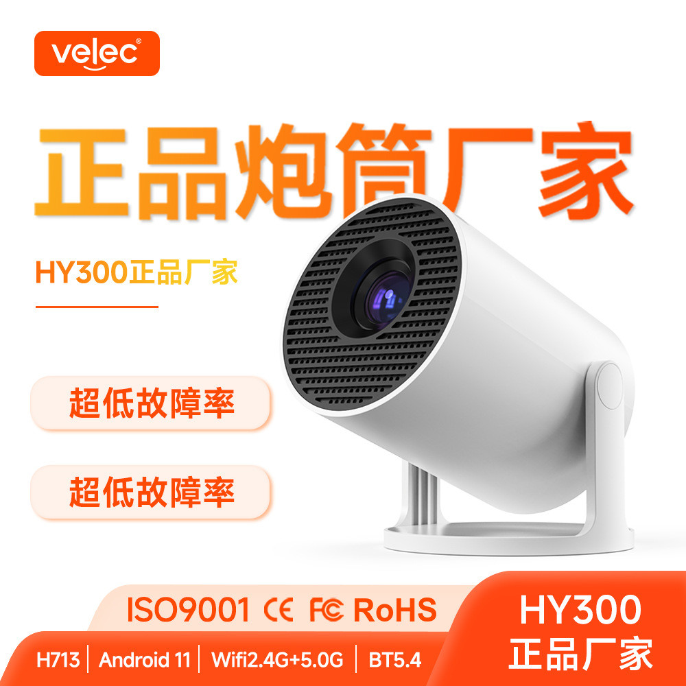 ของแท้ HY300pro+โฟกัสสั้น4K โปรเจคเตอร์ขนาดเล็กสำหรับฉายภาพบนผนังในห้องนอนที่บ้าน