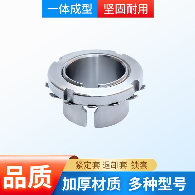 แบริ่งบริษัทคงที่ Bushing H2311 H2312 H2313 H2314 H2315 H2316 H2317 H2318 2EVF