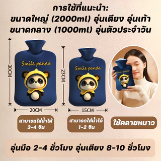 COD กระเป๋าน้ำร้อน 1000/2000ML เก็บความร้อน PVCคุณภาพสูง ปลอดภัยไร้กลิ่น อุ่นมืออุ่นเท้าอุ่นท้อง