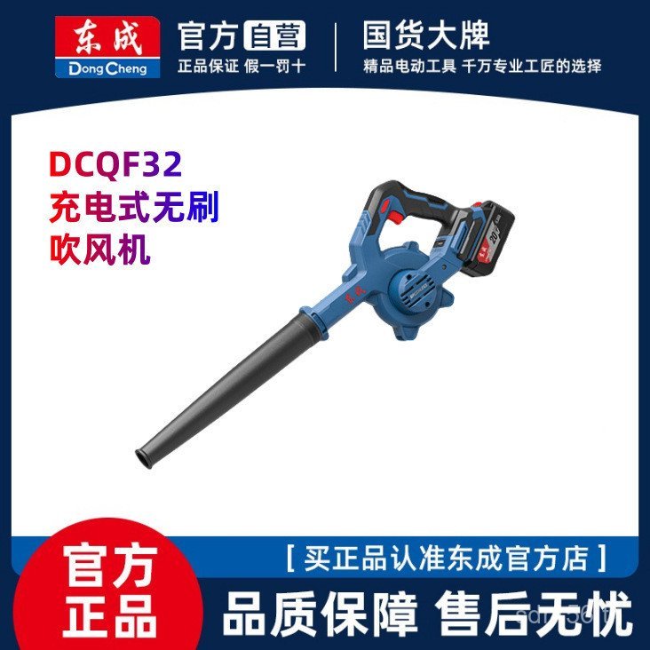 เครื่องเป่าผม 20V Brushless Dongcheng ชาร์จ Dongcheng คอมพิวเตอร์ DCQF32 กําจัดฝุ่นแบตเตอรี่ลิเธียม 