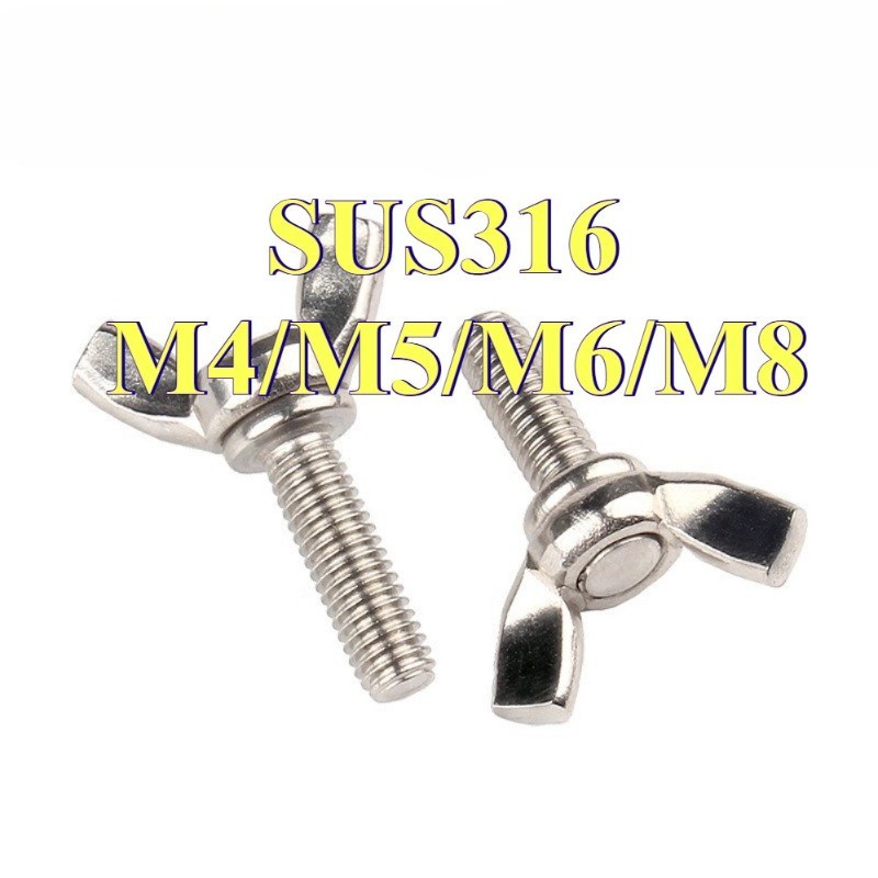 สกรู 316 สกรูผีเสื้อสแตนเลส DIN316 Airfoil Bolt, สกรูมือผีเสื้อ M4/M5/M6/M8SYA