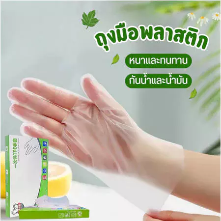 ถุงมือ TPE แบบใช้แล้วทิ้ง 100 ชิ้น/กล่อง thumbnail 4