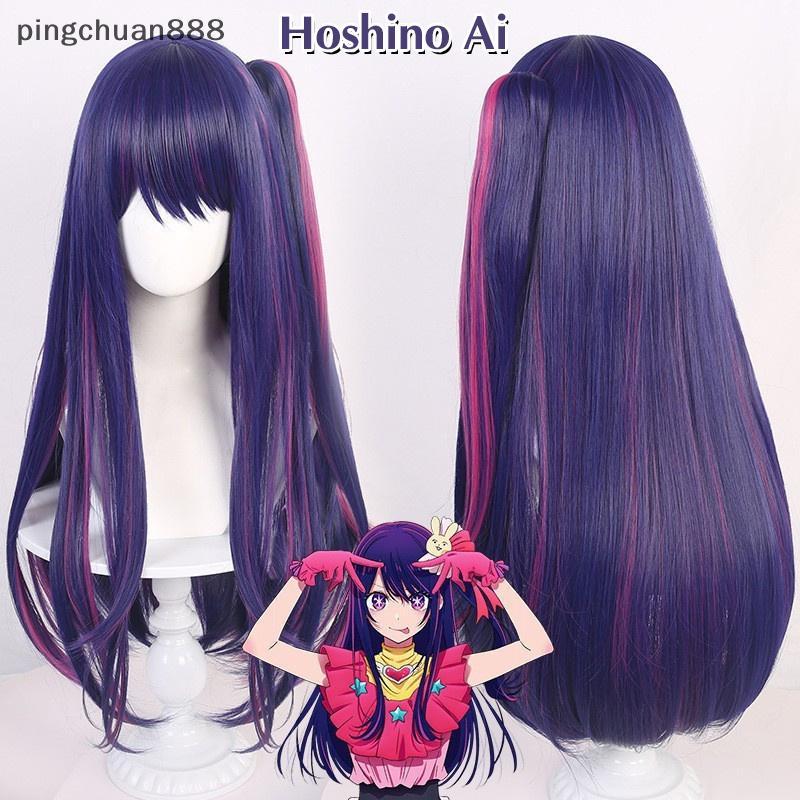 Pingchuan888 ผมปลอม Oshi No Ko Hoshino Ai คอสเพลย์วิกผมธรรมชาติ 80 ซม.ยาววิกผมสีม่วงไฮไลท์ผมหางม้าวิ