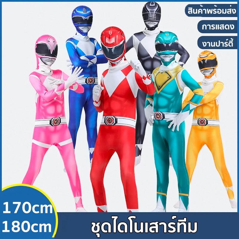 20H ชุดโอเรนเจอร์ ชุดฮีโร่ ชุดจั๊มสูทคอสเพลย์ คอสเพลย์ ซูเปอร์ฮีโร่ ชุดจั๊มสูท ชุดแฟนซี