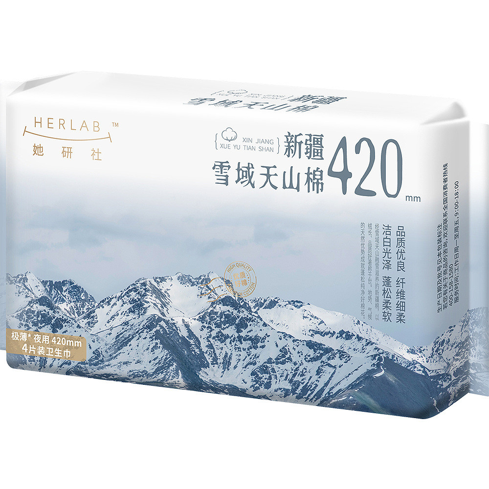 ขายร้อน#她研社卫生巾 Flagship Store She Research Institute Spring Sleeping Pants ผ้าอนามัยสีน้ําเงินทิเบตล