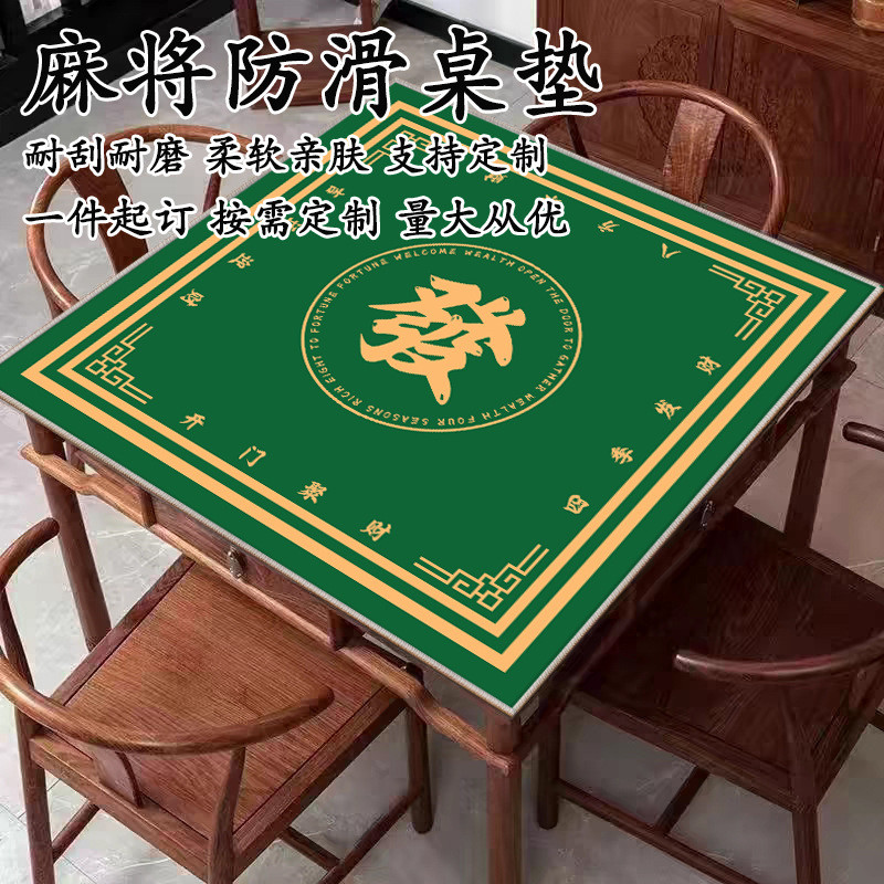 8. ผ้าปูโต๊ะไพ่นกกระจอก มือ Rubbed Mahjong Table Mat ห้องหมากรุกเล่นการ์ดผ้าปูโต๊ะ Square Square Tab