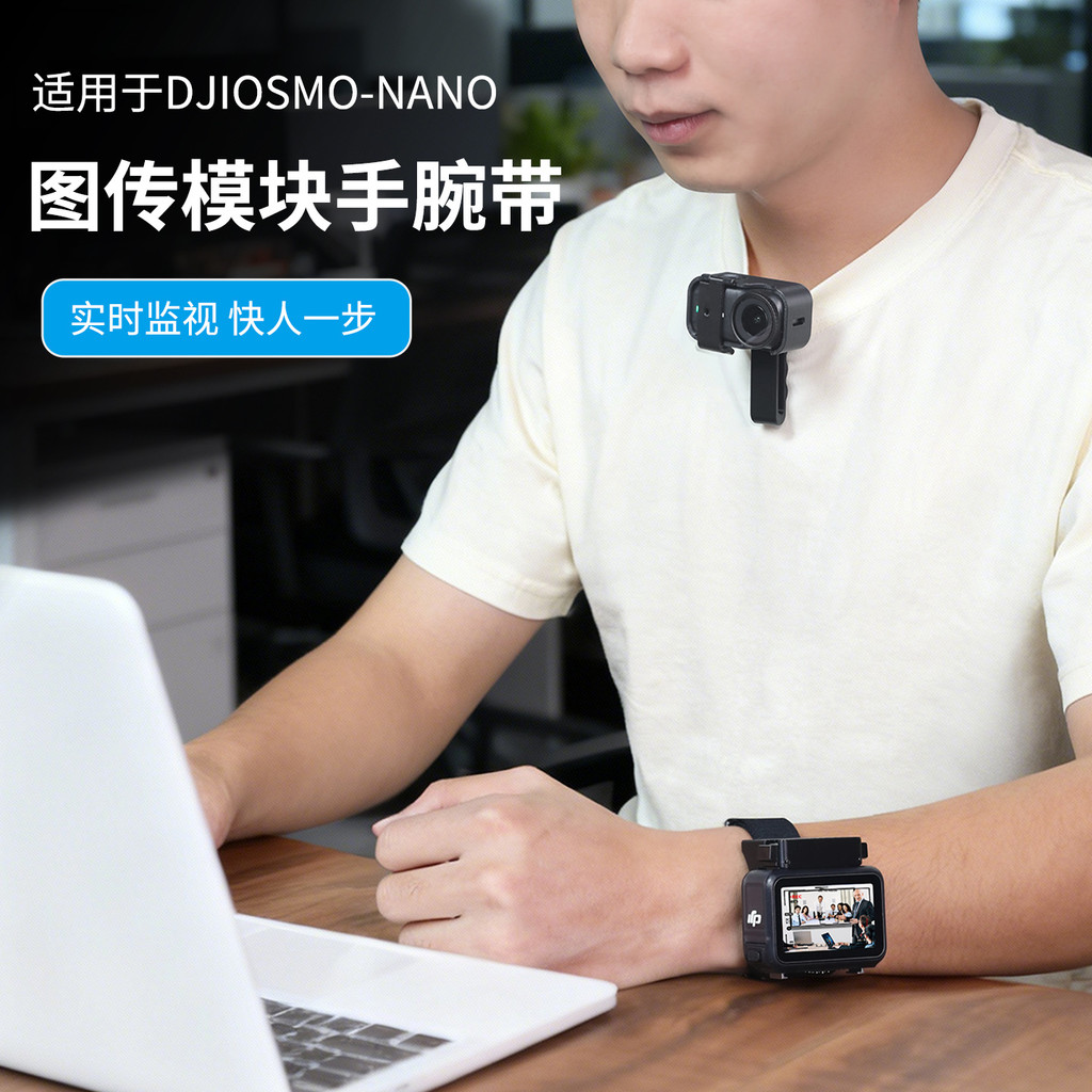 โมดูลส่งภาพสายรัดข้อมือสําหรับ DJI Nano โมดูลส่งภาพสายรัดข้อมือกรอบกล้องป้องกันกรณีสายรัดข้อมือขยายอุปกรณ์เสริม