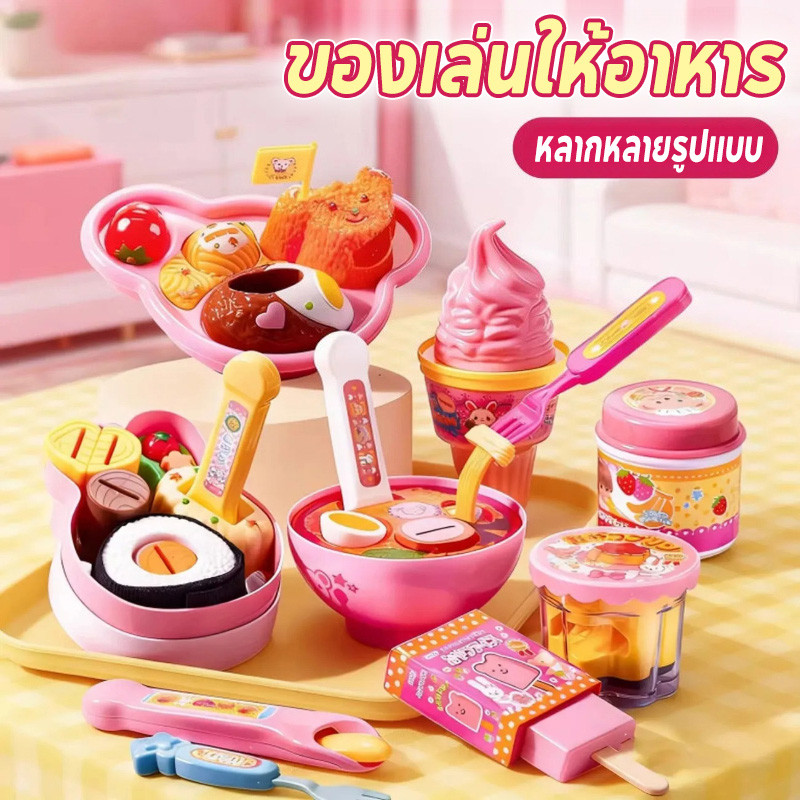 【พุดดิ้งให้อาหารของเล่น】ของเล่นป้อนอาหาร เยลลี่ของเล่นชุดอาหารเด็ก บทบาทเล่น ของขวัญเด็กผู้หญิง สำหรับเด็กหญิง