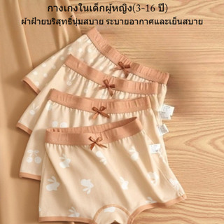 ชุดชั้นในเด็กผู้หญิงผ้าฝ้ายแท้ a-like ผ้าฝ้ายนักเรียนหญิงเด็…