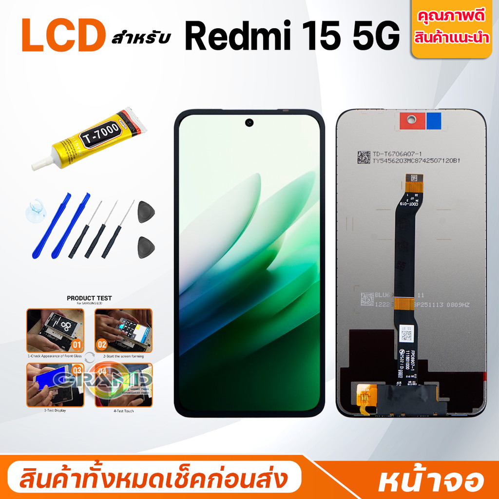 หน้าจอ xiaomi Redmi 15 5G จอชุด จอ + ทัช เสียวหมี่ Lcd Screen Display Touch Redmi15(5G)