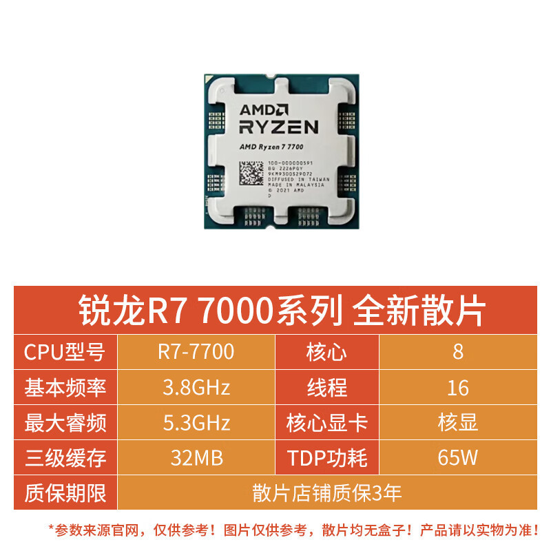 AMD Sharp Dragon R7 7700 คอมพิวเตอร์เดสก์ท็อป CPU โปรเซสเซอร์ยี่ห้อฟิล์มหลวมใหม่ AM5 เหมาะสําหรับ b6