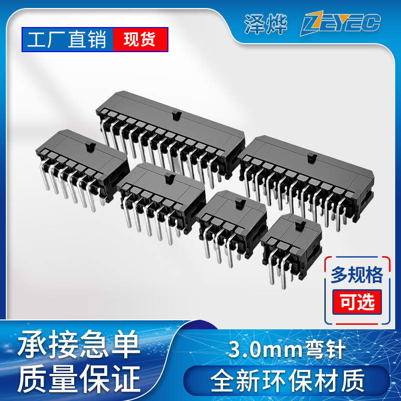 โรงงาน43045 MX3.0 Series Connector Connector Pin Socket 2 * 2P-10PIN Curved Pin Socket TPTQ