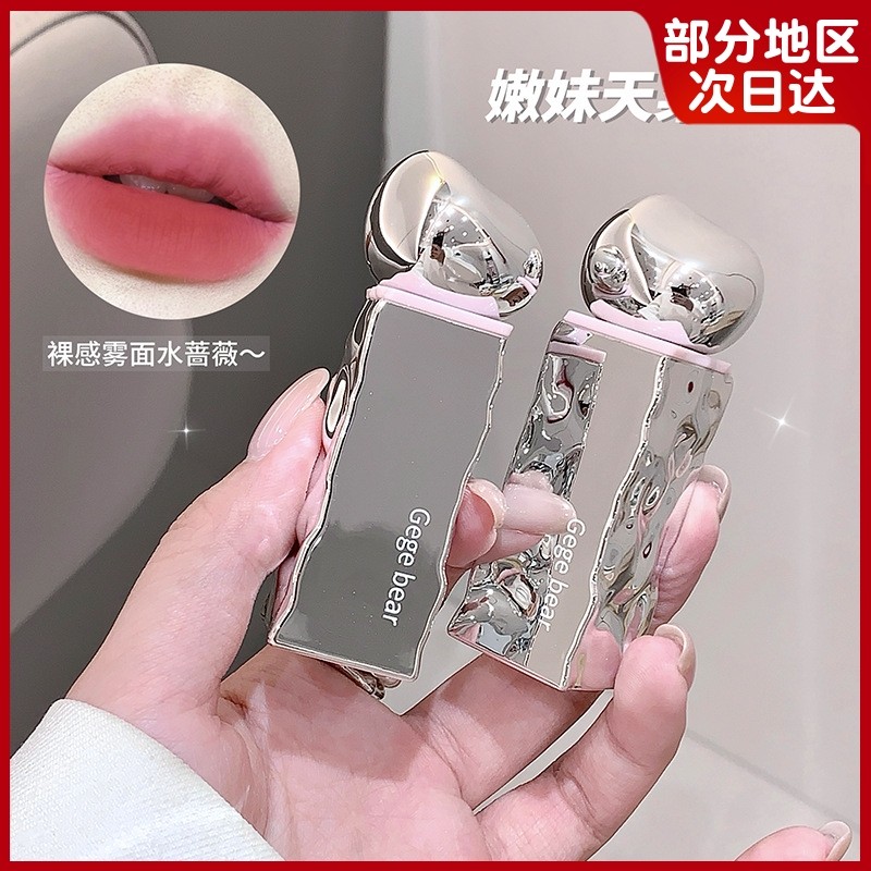 ลิปแมท ลิปสติก Cloudy Soft Matte Matte Lip Glaze ความอิ่มตัวต่ําสีไม้ Rose Brown Soot สีเทา Bean Pas