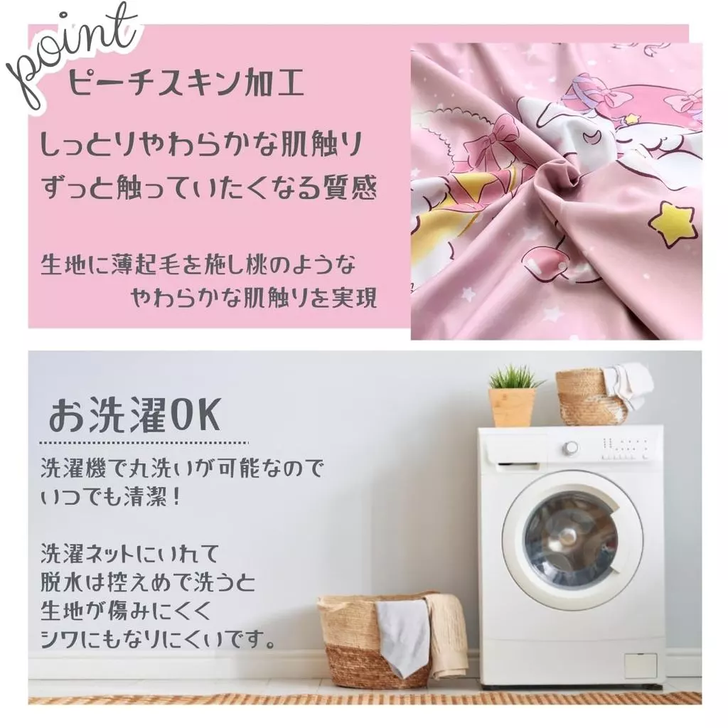 ชุดผ้าปูที่นอน Sanrio My Melody 3 ชิ้น thumbnail 9