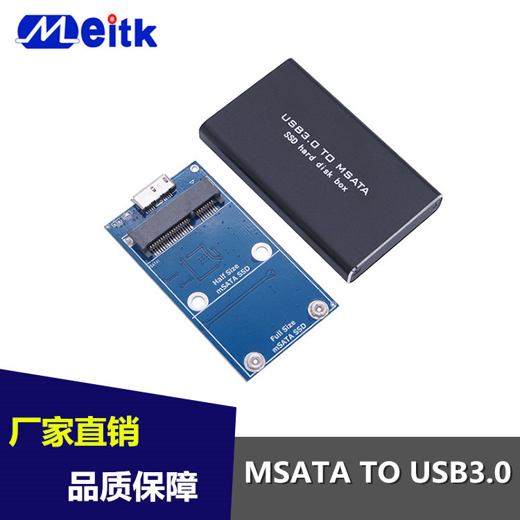 Msata to USB3.0 Solid State Disk Box usb3.0 ssd Solid State msata Hard Disk Box 1153 ชิป