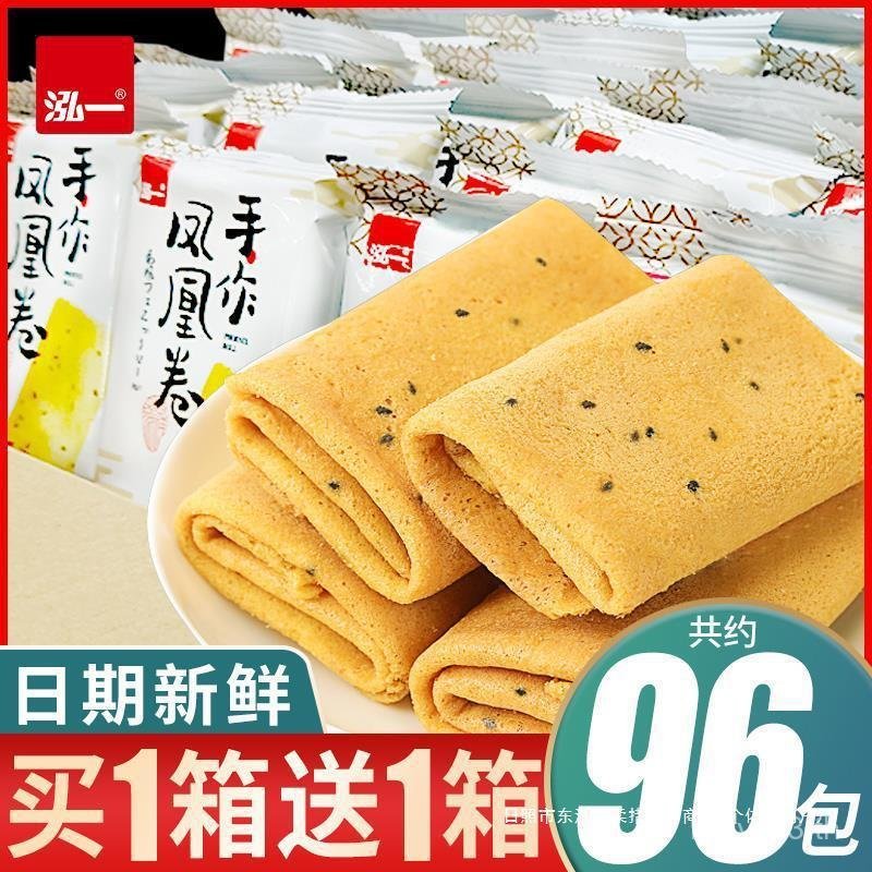 Hongyi Crisp Snacks Hand-Made New Year Goods Biscuits Bulk Egg Rolls Snacks Snacks Phoenix Rolls Who